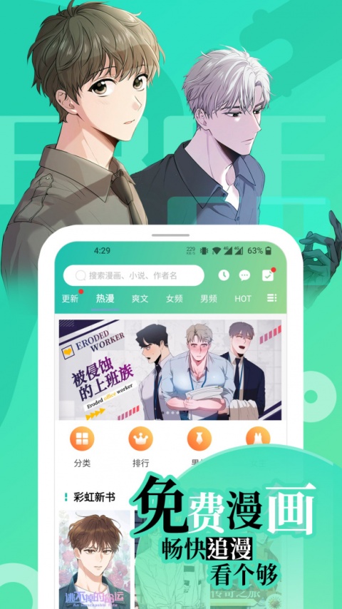 画涯原版