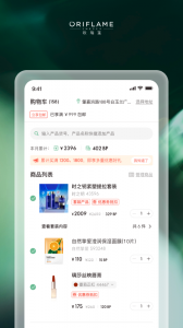移动欧瑞莲app