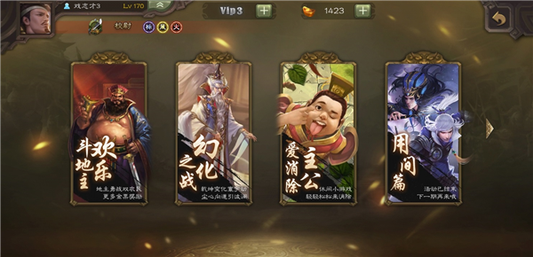 三国杀移动版腾讯版