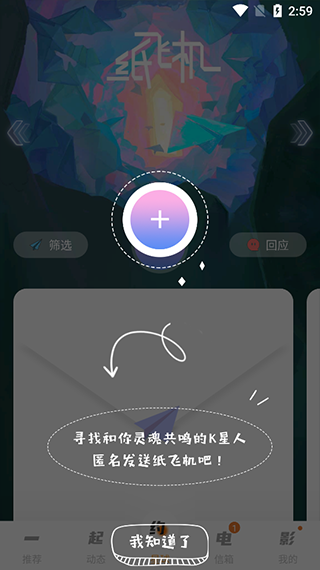 K星球app