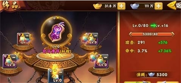 塔防三国志2腾讯版