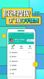 真香兼职app