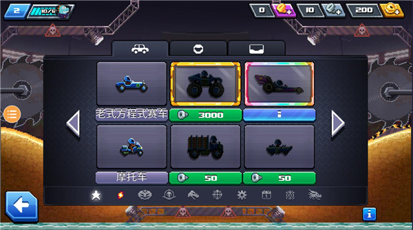 撞头赛车旧版