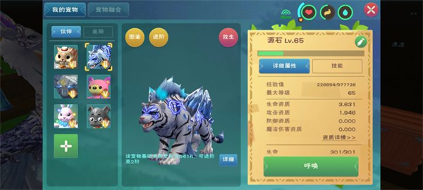 创造与魔法手游