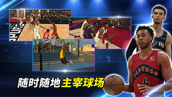 NBA 2K Mobile篮球官方版