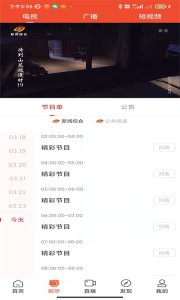 爱上邵阳客户端