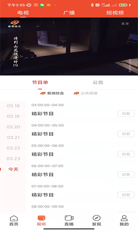 爱上邵阳客户端