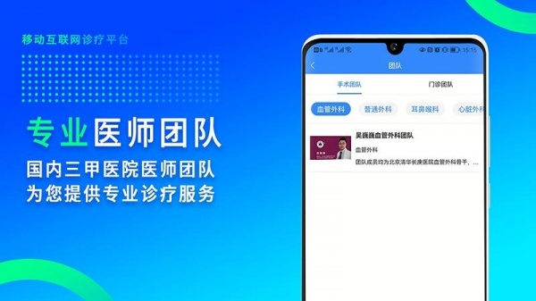 网医联盟医疗服务平台