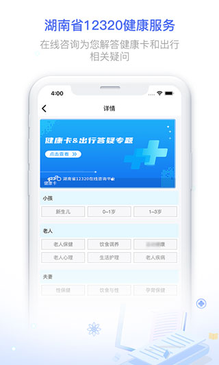 健康320 app