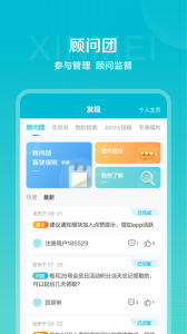 信美相互app