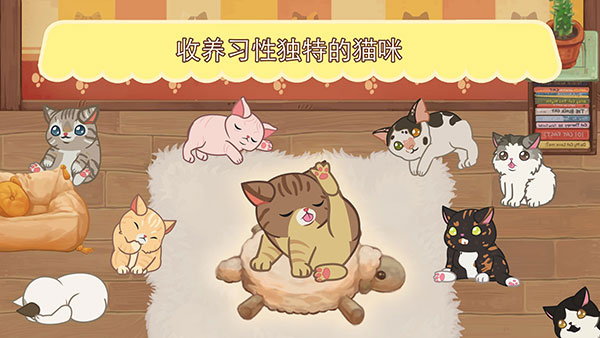 绒毛猫咖啡厅最新版(Cat Cafe)