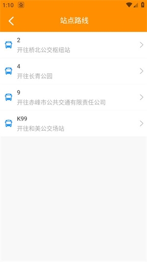 赤峰掌上公交app官方版