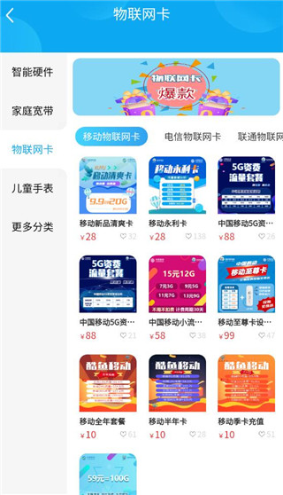 酷鱼生活app