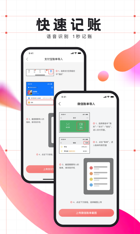 有鱼记账app