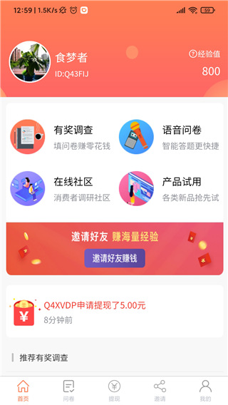 给力赚app