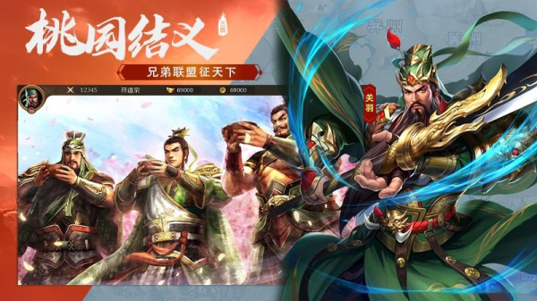 三国传说腾讯版手游