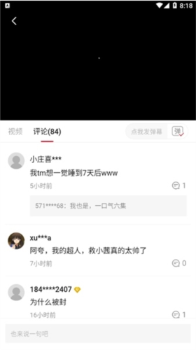 双子星动漫app