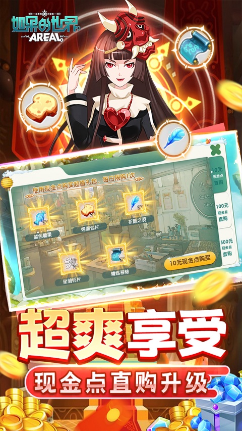 如果的世界0.1折版