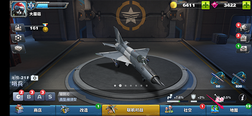 空战争锋国际服