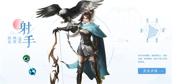倩女幽魂网易版