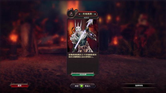 霸王：邪恶联盟