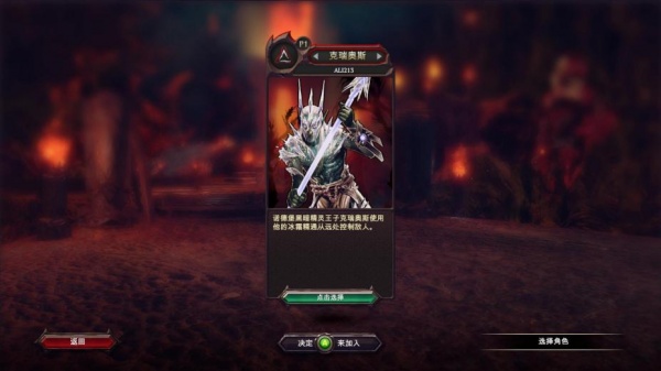 霸王：邪恶联盟