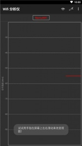 wifi分析仪app