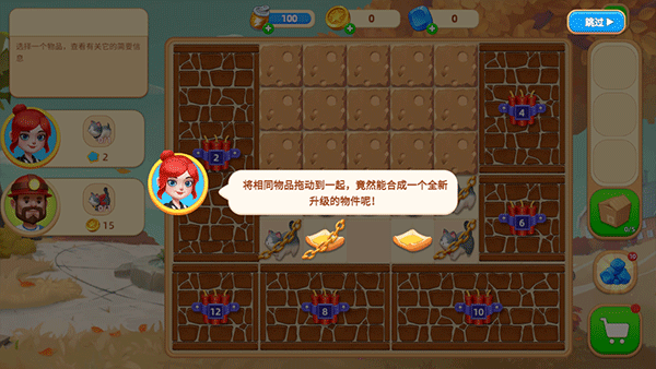 慢慢生活手游