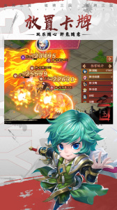 驰骋三国0.1折版