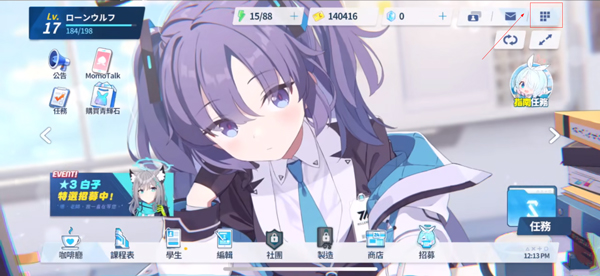 蔚蓝档案官服