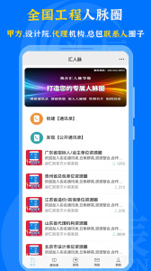 汇辰一家app