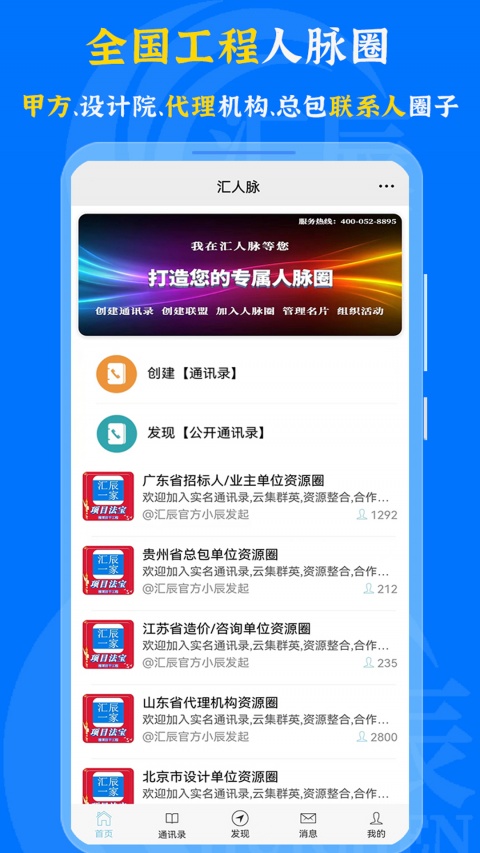 汇辰一家app