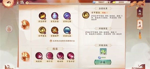 天灵诀手游
