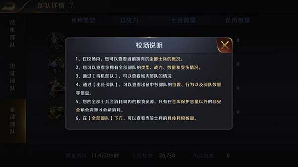 真龙霸业手游