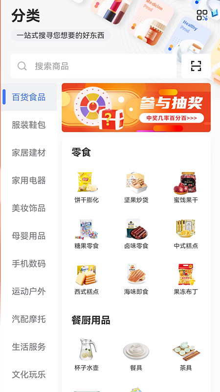 星空微尘数字商城app