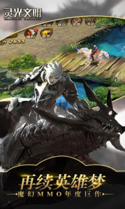 灵光文明(天天零元购)