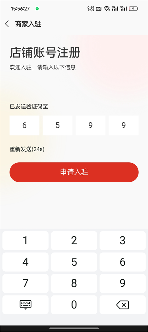 网上农博最新版
