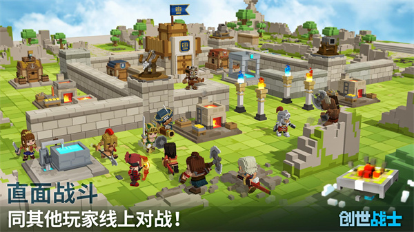 创世战士官方版