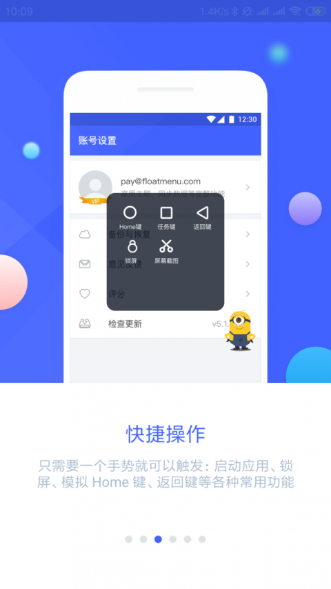 悬浮菜单最新版app