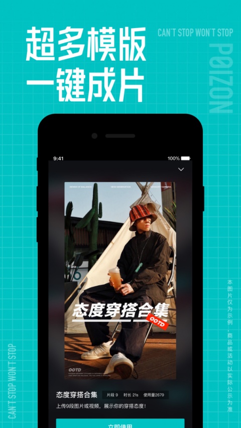 得物app