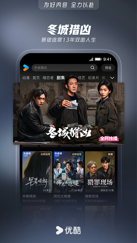 优酷视频旧版