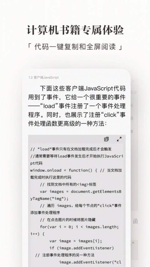 京东读书app