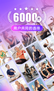 每日瑜伽免费课程app