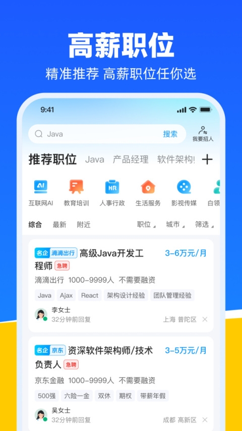 鱼泡网app最新版