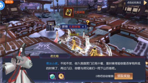 永夜魔君手游
