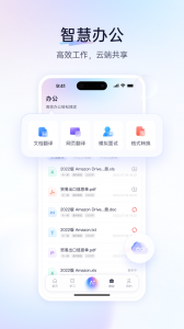 百度翻译app手机版