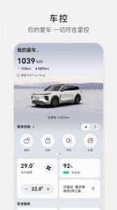 长安启源app