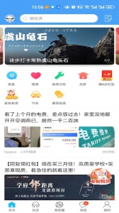化龙巷app
