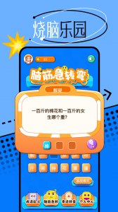 666乐园官方版