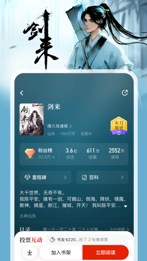 纵横小说纯净版